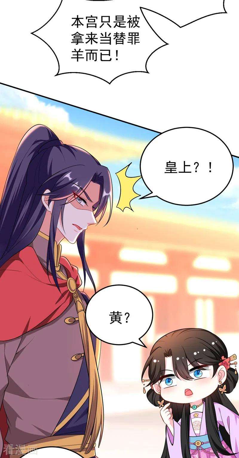 江山美男入我帐35话 你就陪我一起死吧！