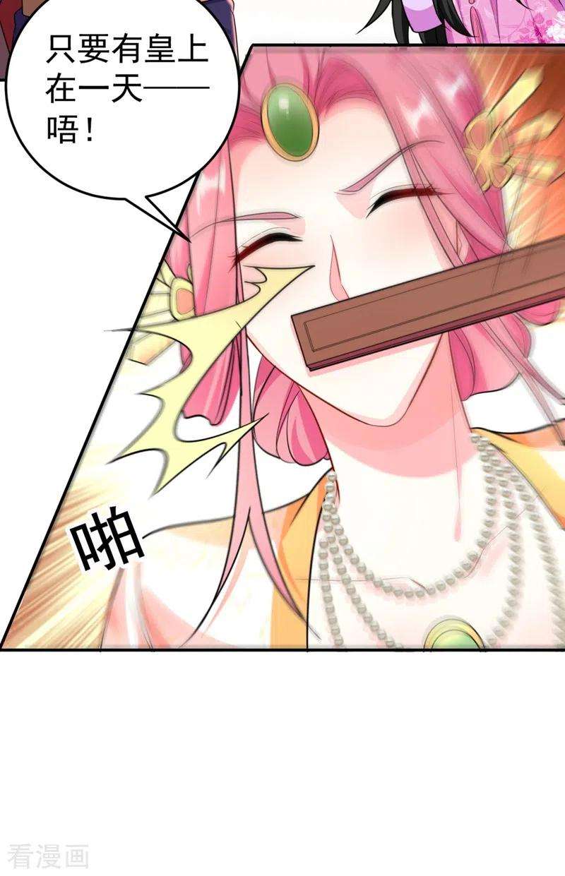 江山美男入我帐35话 你就陪我一起死吧！