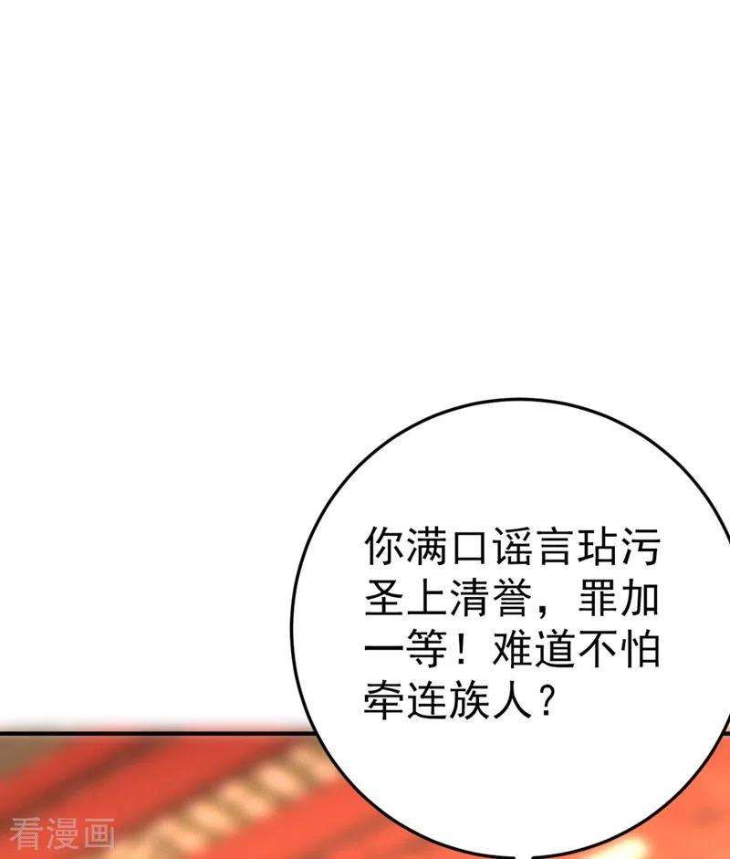 江山美男入我帐35话 你就陪我一起死吧！