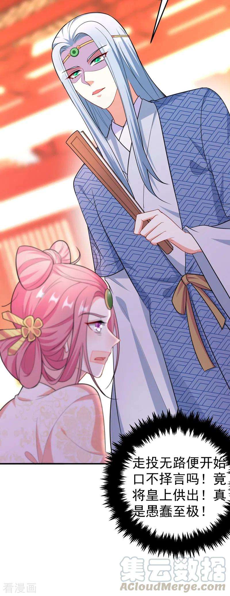 江山美男入我帐35话 你就陪我一起死吧！