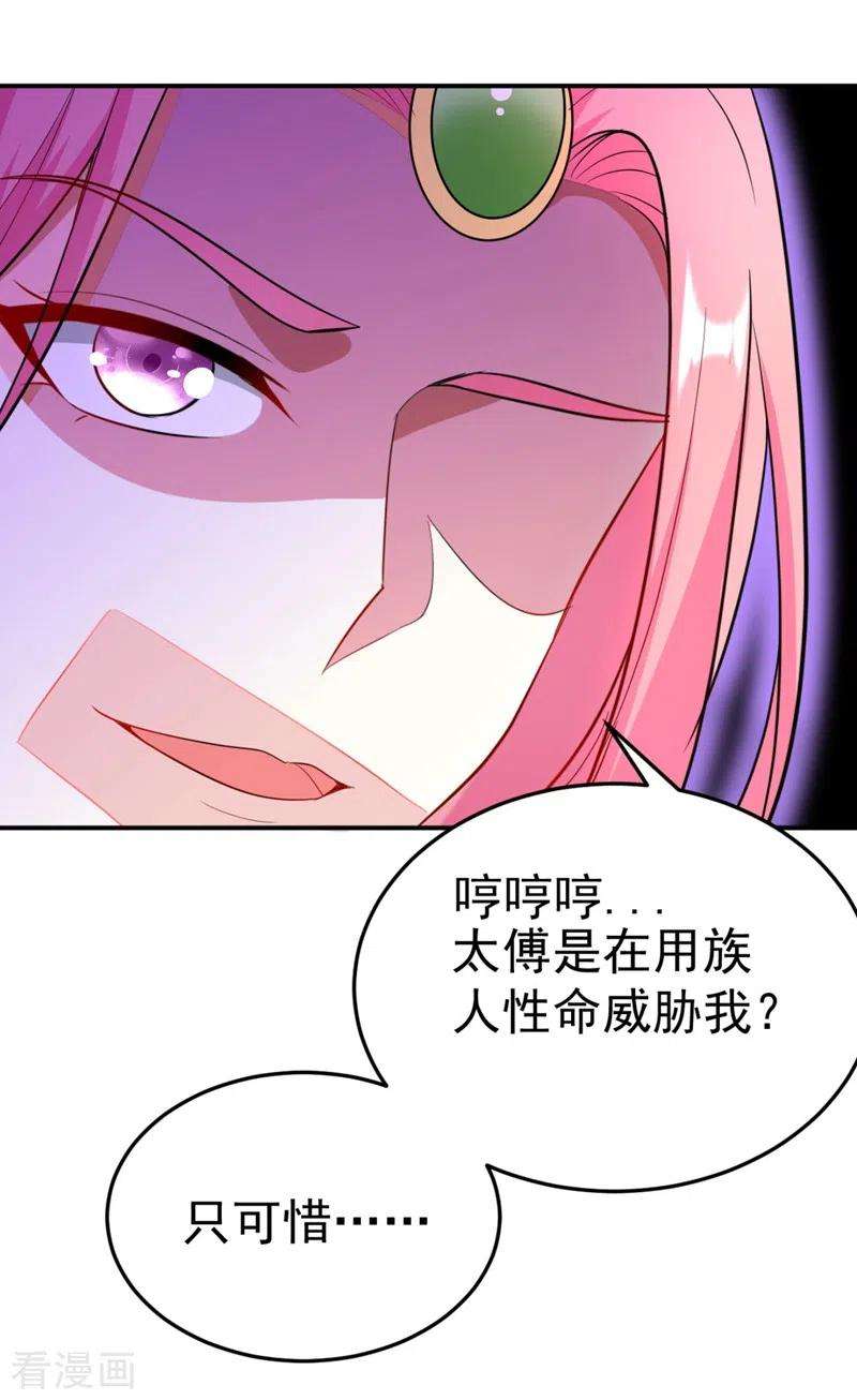 江山美男入我帐35话 你就陪我一起死吧！