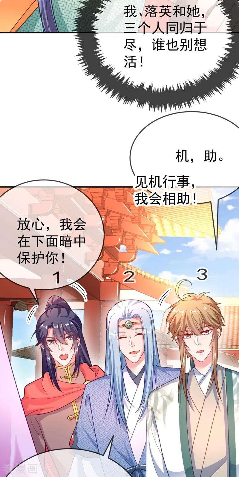 江山美男入我帐36话 要你们大猪蹄子何用！