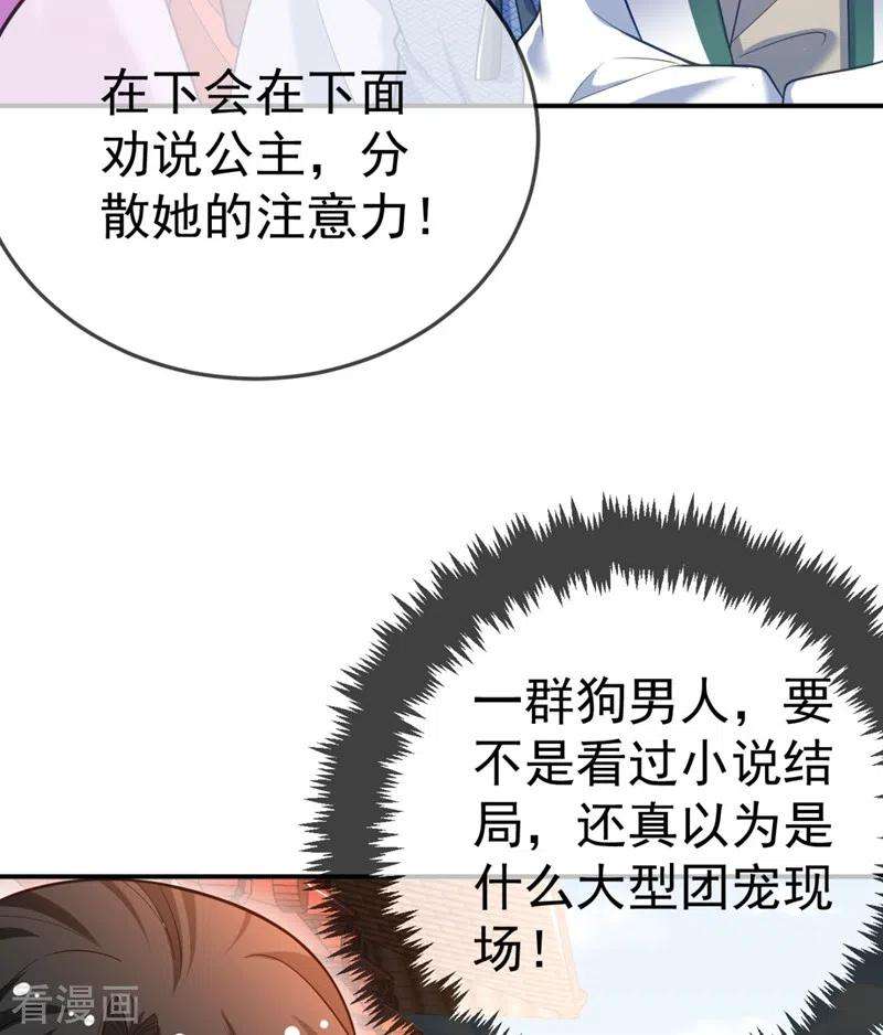 江山美男入我帐36话 要你们大猪蹄子何用！