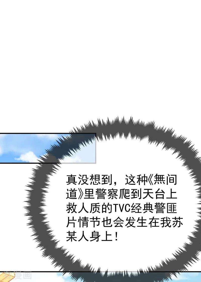 江山美男入我帐36话 要你们大猪蹄子何用！