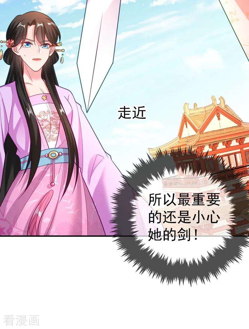 江山美男入我帐36话 要你们大猪蹄子何用！