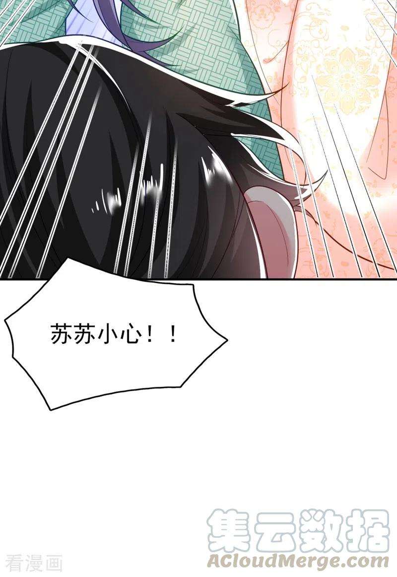 江山美男入我帐36话 要你们大猪蹄子何用！