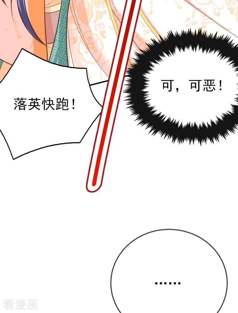 江山美男入我帐36话 要你们大猪蹄子何用！