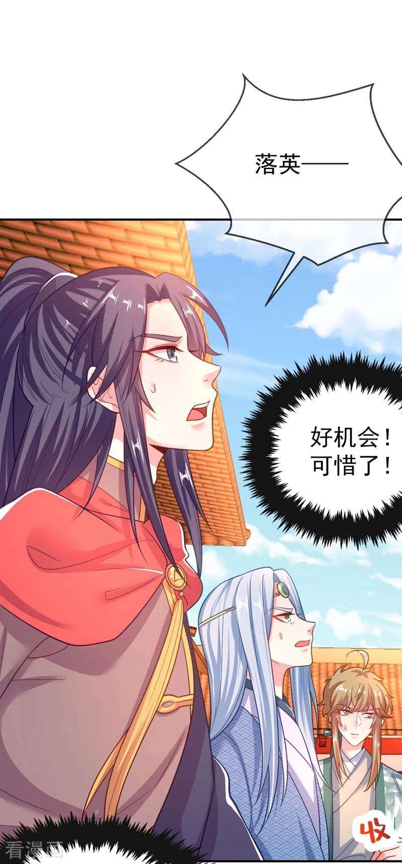 江山美男入我帐36话 要你们大猪蹄子何用！