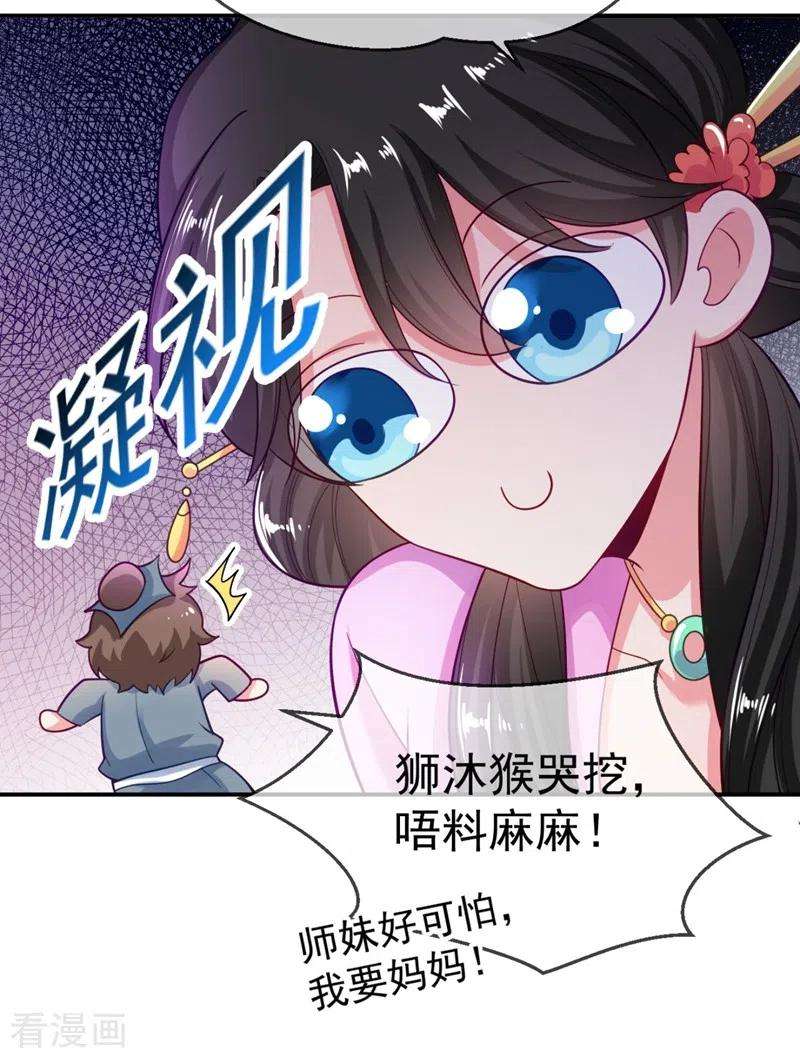 江山美男入我帐36话 要你们大猪蹄子何用！