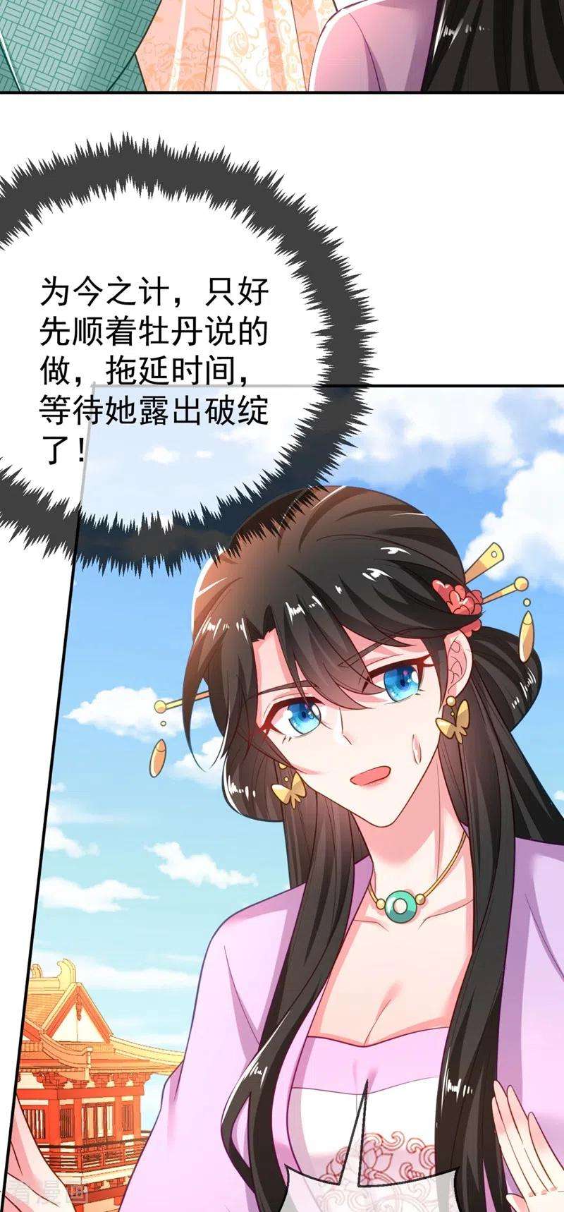 江山美男入我帐36话 要你们大猪蹄子何用！