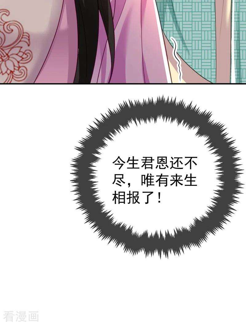 江山美男入我帐36话 要你们大猪蹄子何用！