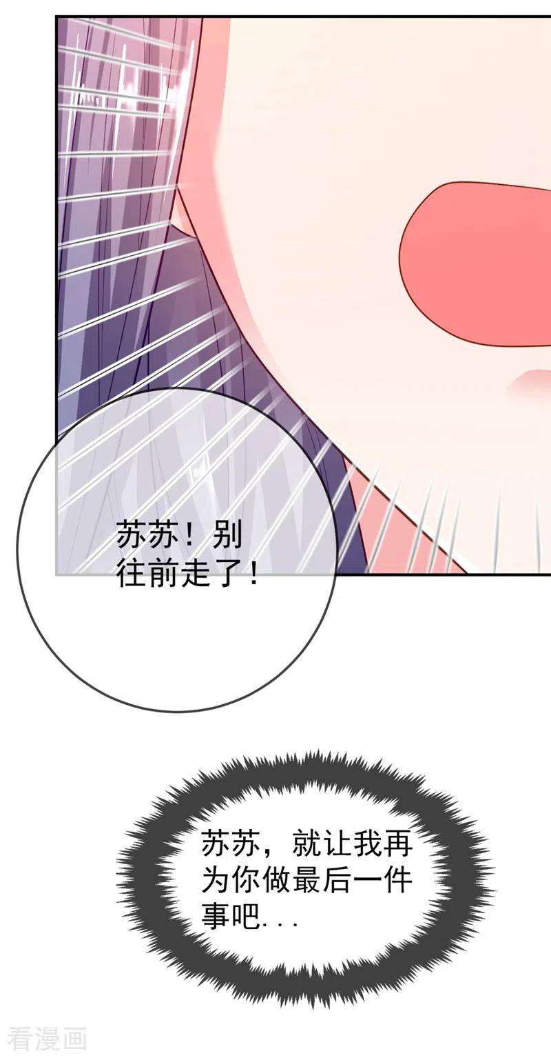 江山美男入我帐36话 要你们大猪蹄子何用！