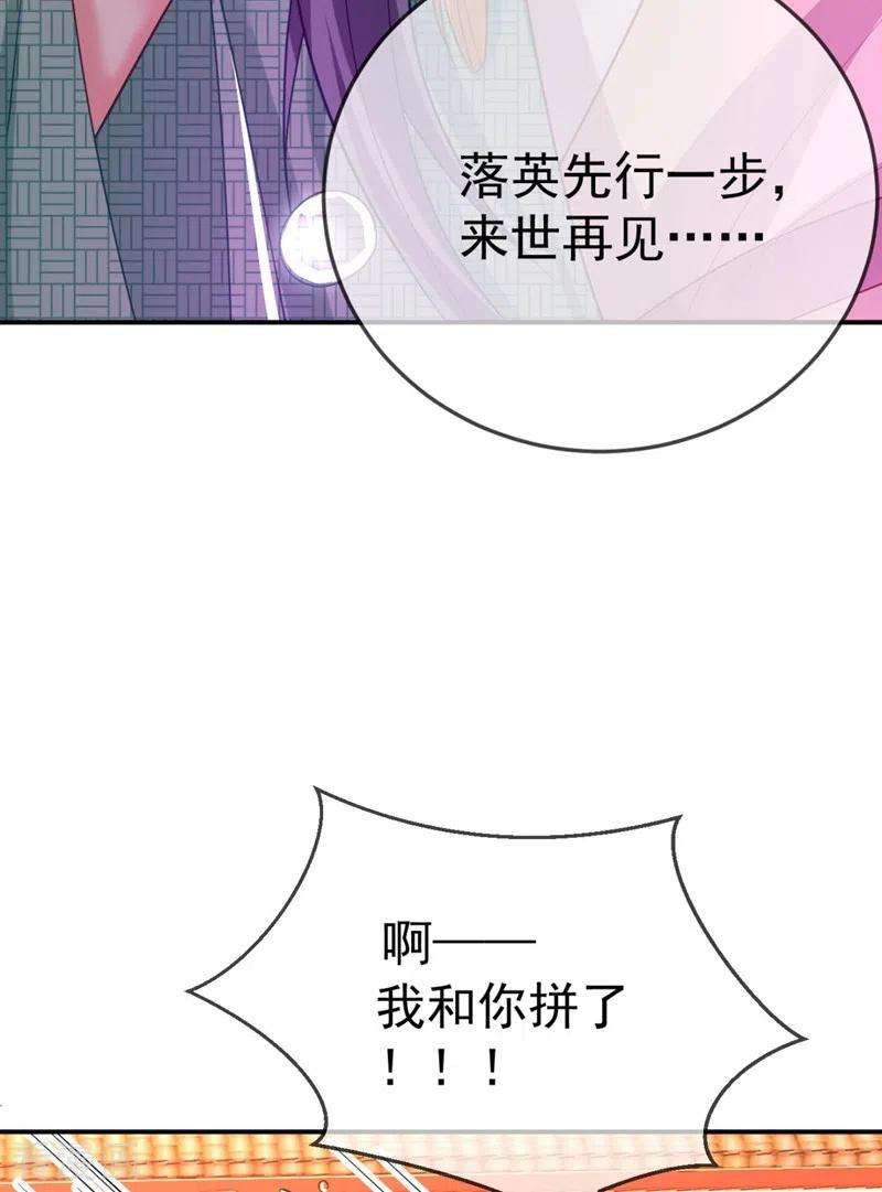 江山美男入我帐36话 要你们大猪蹄子何用！