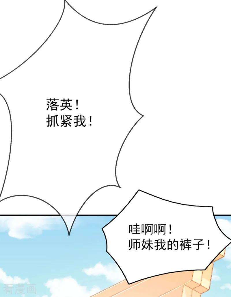 江山美男入我帐36话 要你们大猪蹄子何用！