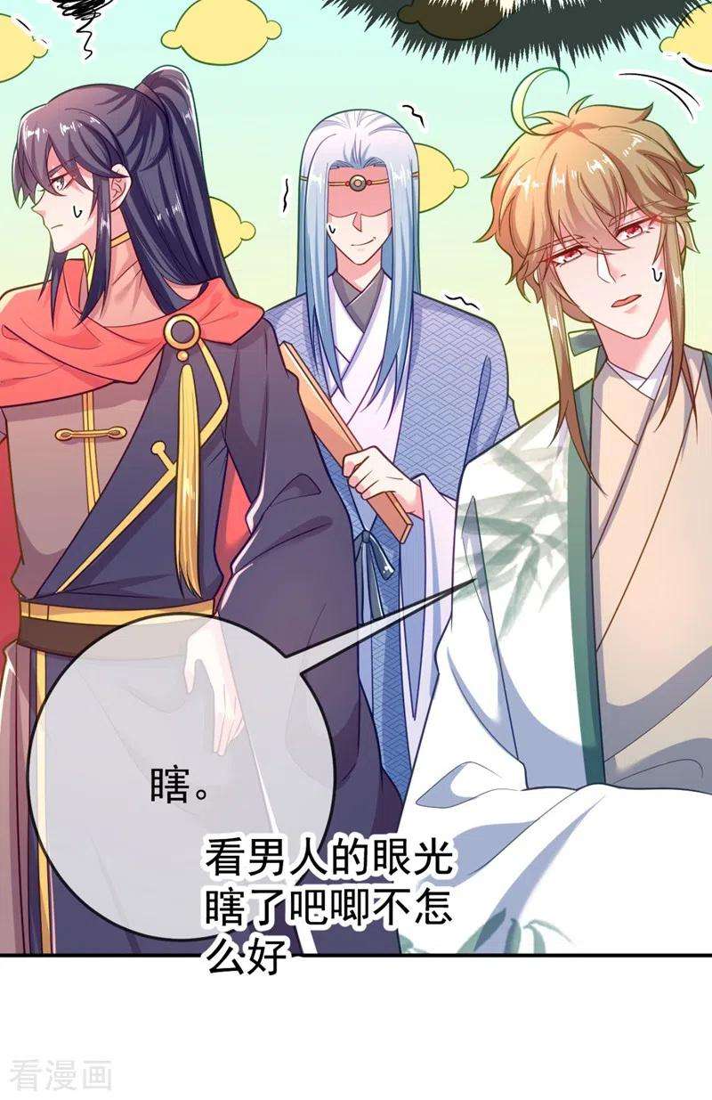 江山美男入我帐36话 要你们大猪蹄子何用！