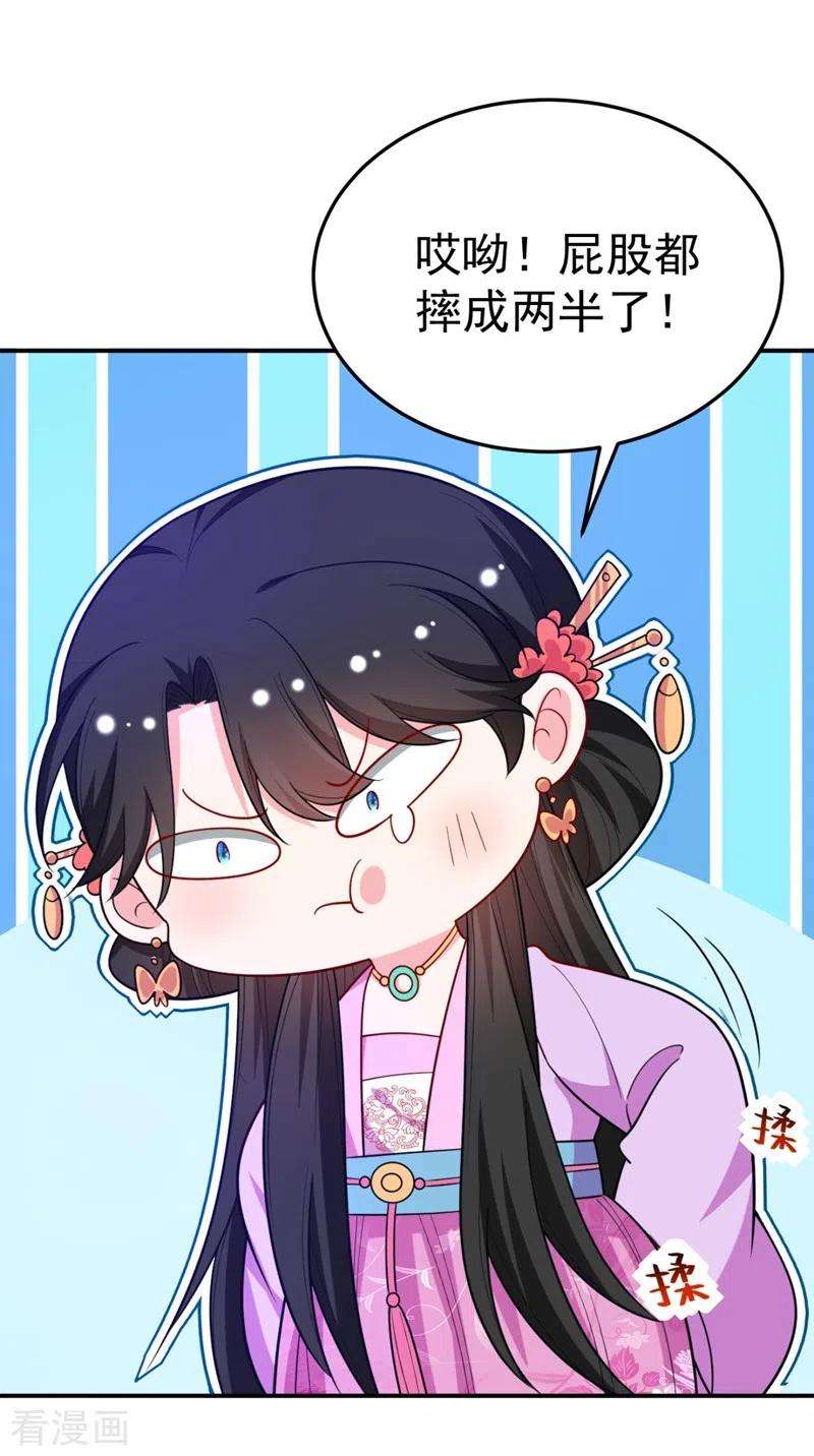 江山美男入我帐37话 哈？圣上宣我进宫？！
