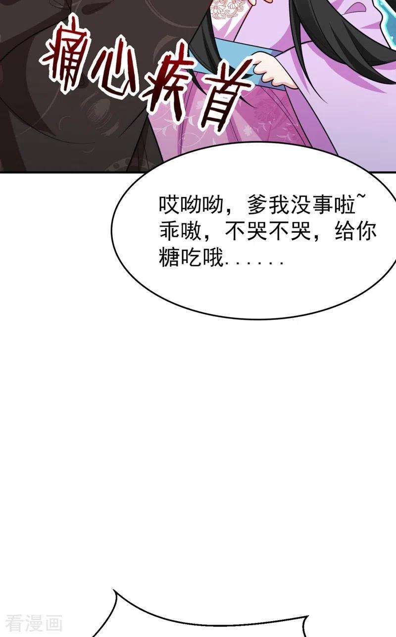 江山美男入我帐37话 哈？圣上宣我进宫？！