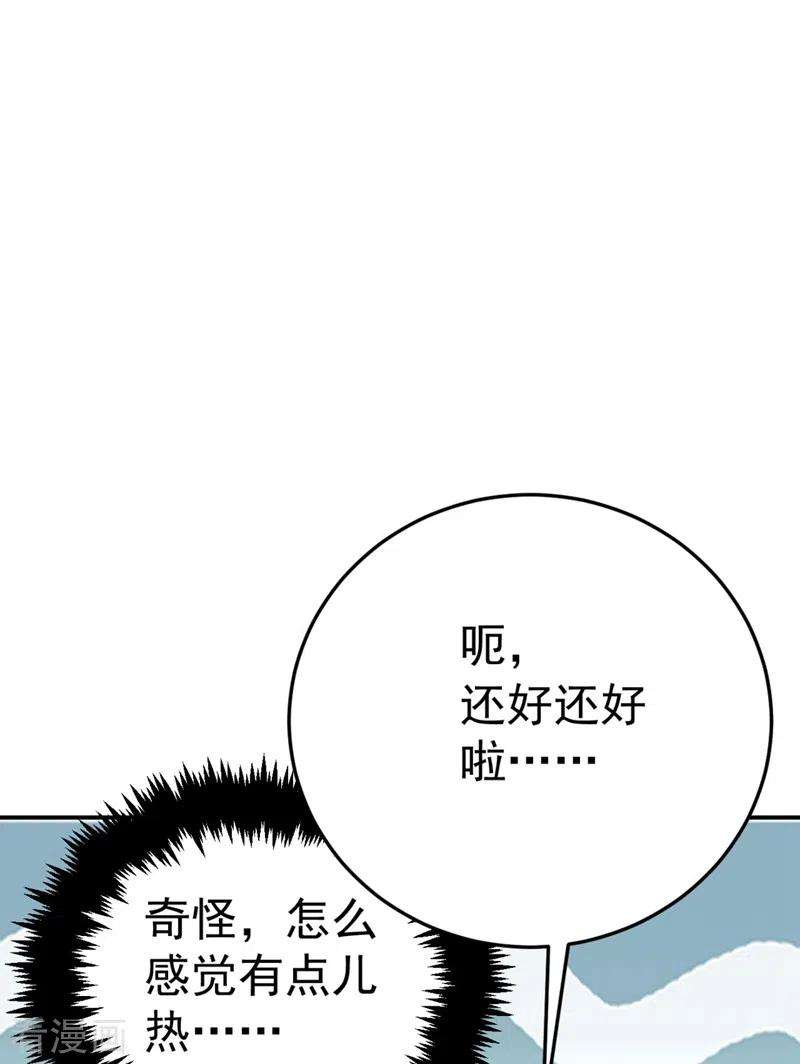 江山美男入我帐37话 哈？圣上宣我进宫？！