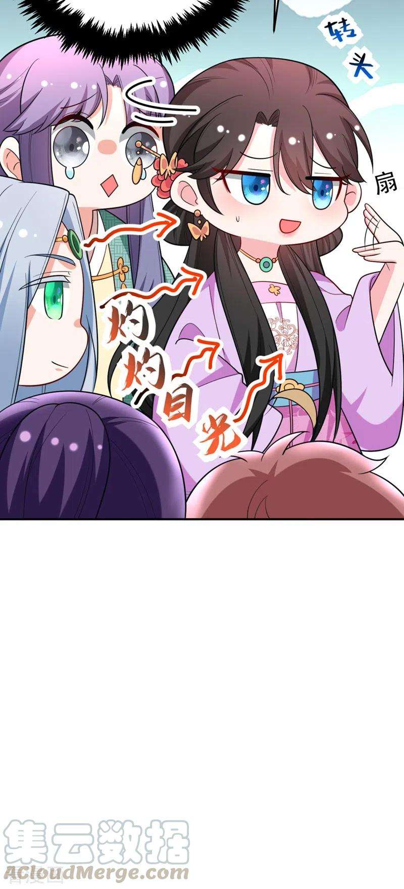 江山美男入我帐37话 哈？圣上宣我进宫？！