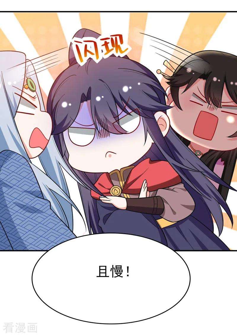 江山美男入我帐37话 哈？圣上宣我进宫？！