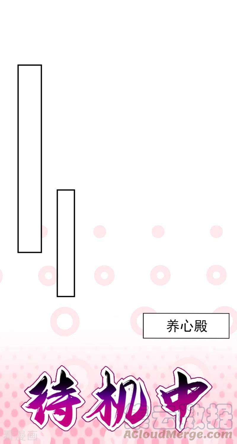 江山美男入我帐37话 哈？圣上宣我进宫？！