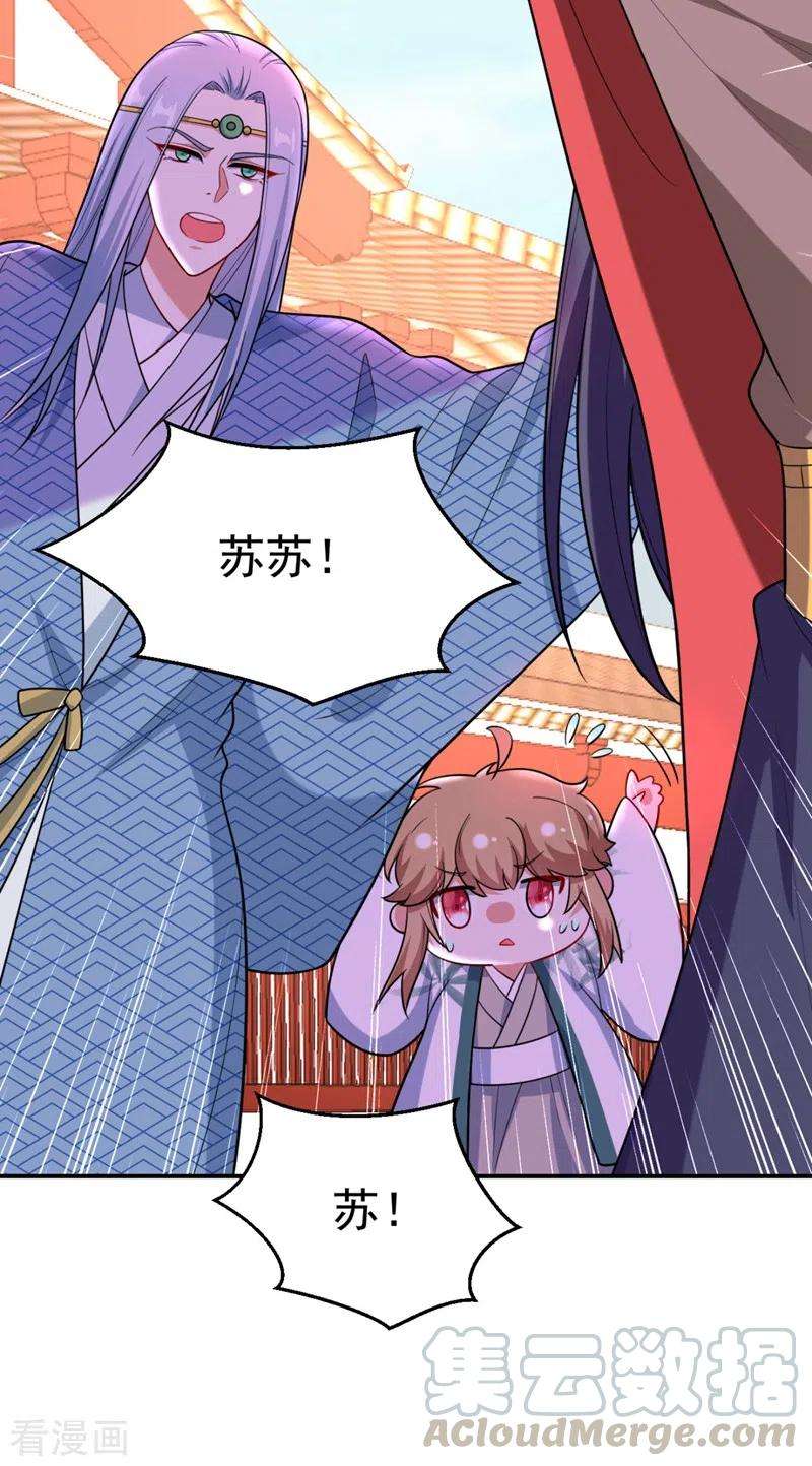 江山美男入我帐37话 哈？圣上宣我进宫？！