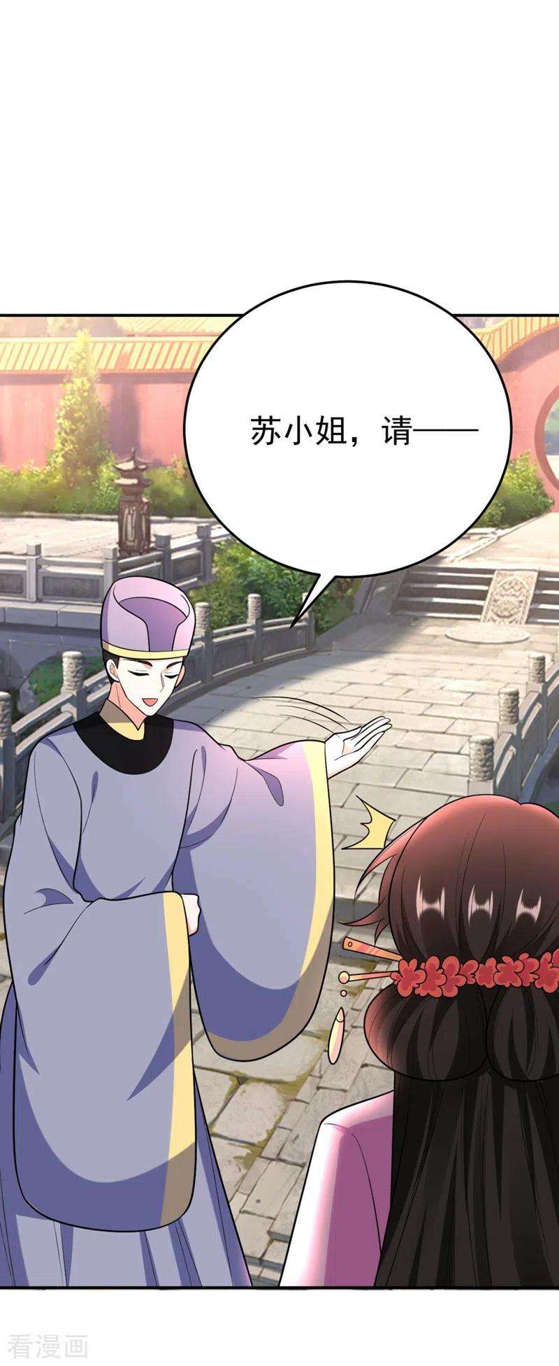 江山美男入我帐37话 哈？圣上宣我进宫？！