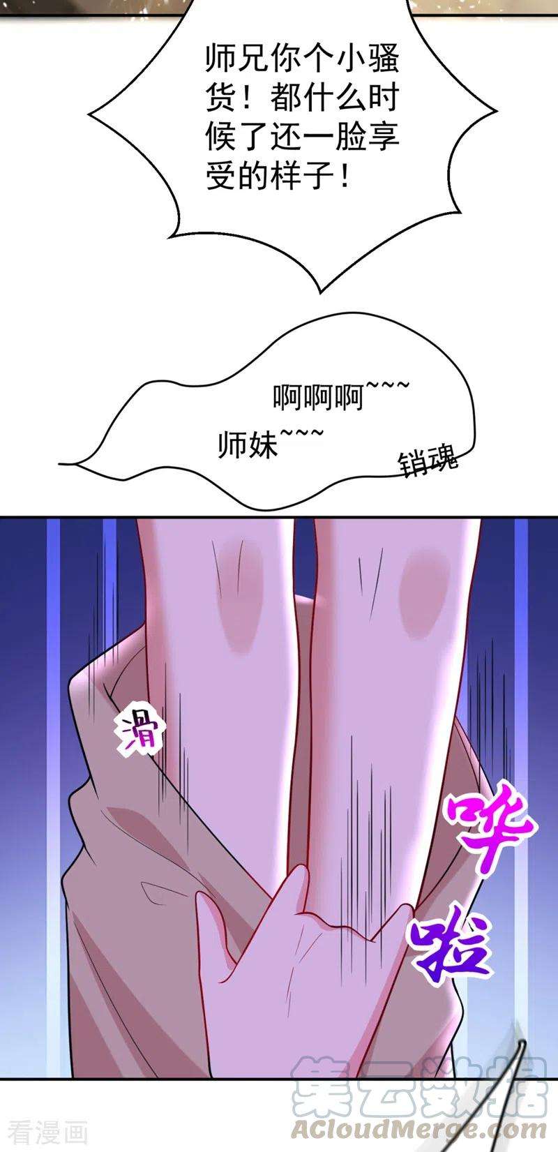 江山美男入我帐37话 哈？圣上宣我进宫？！