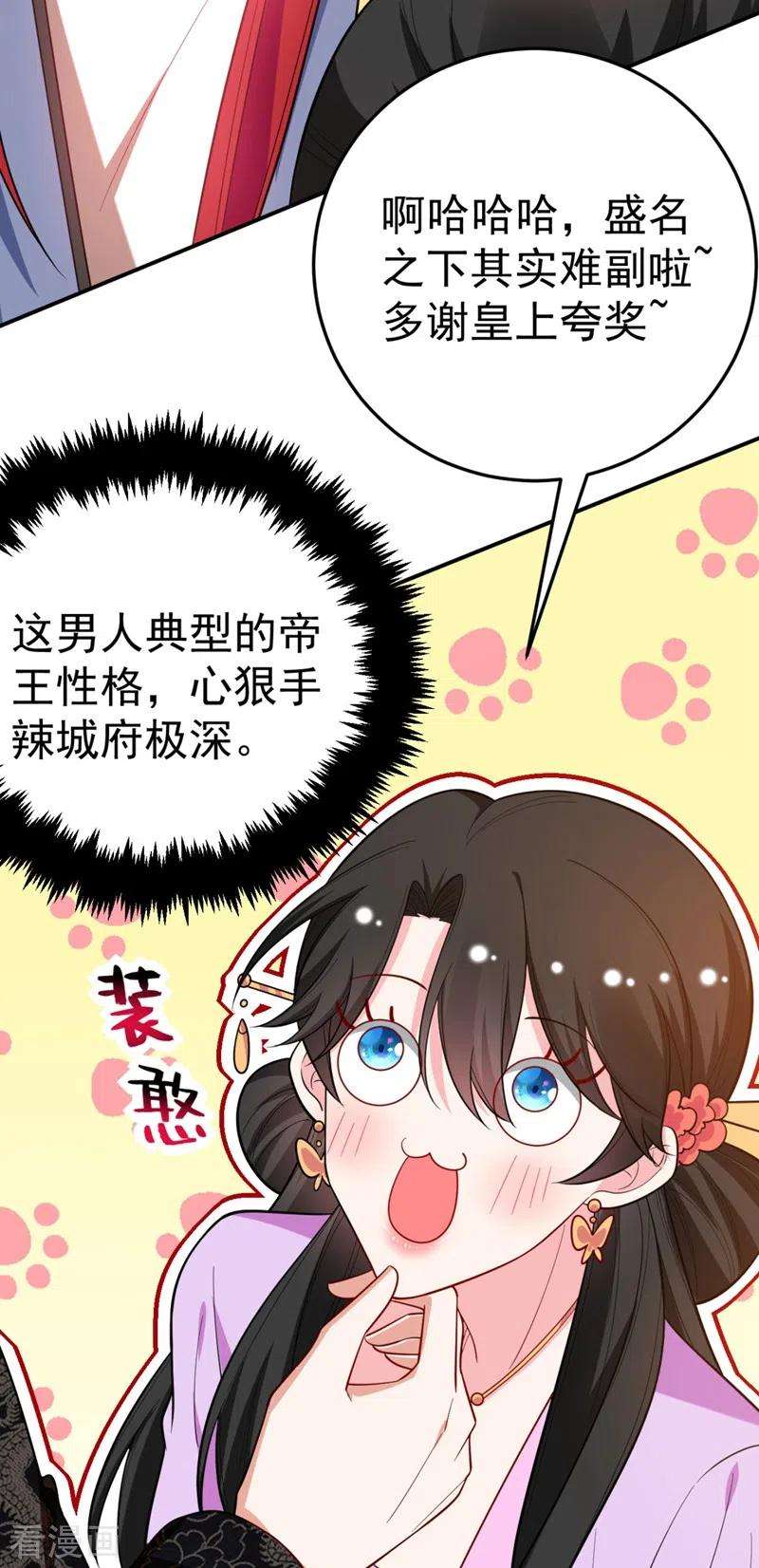 江山美男入我帐38话 皇上落水啦！