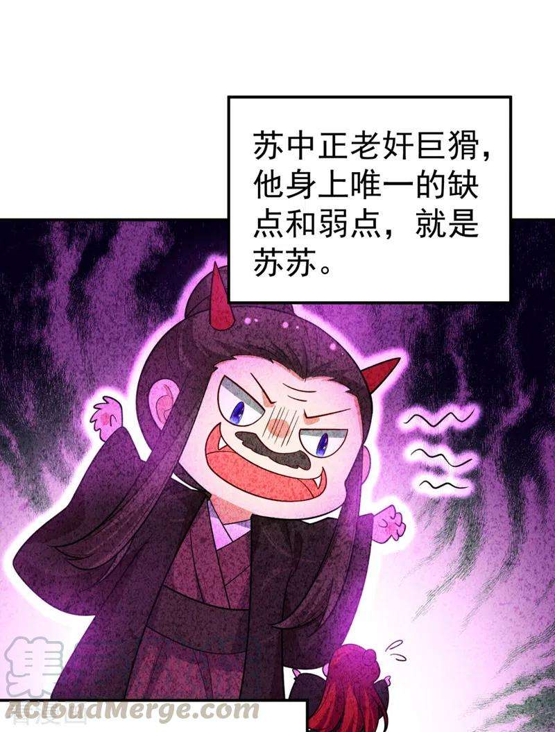 江山美男入我帐38话 皇上落水啦！