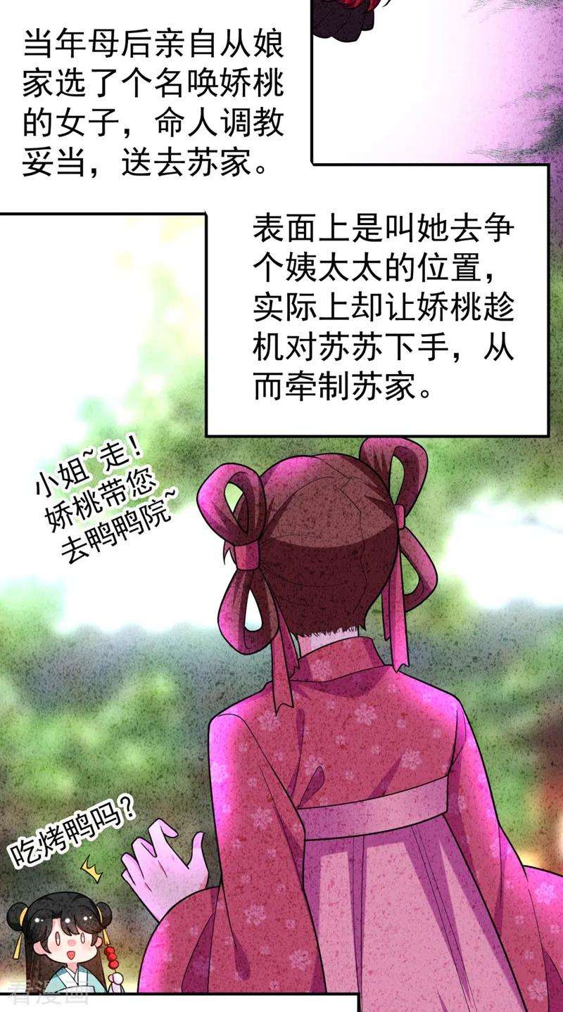 江山美男入我帐38话 皇上落水啦！