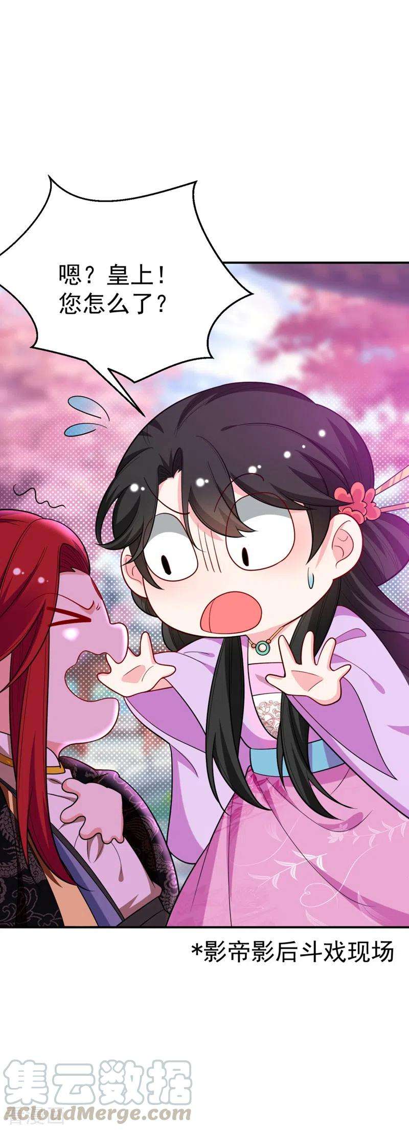 江山美男入我帐38话 皇上落水啦！