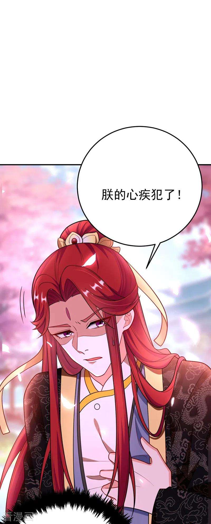 江山美男入我帐38话 皇上落水啦！
