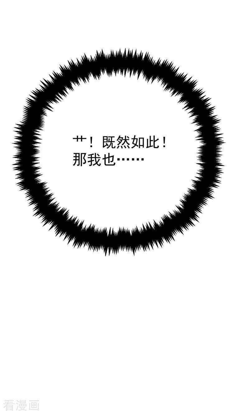 江山美男入我帐38话 皇上落水啦！