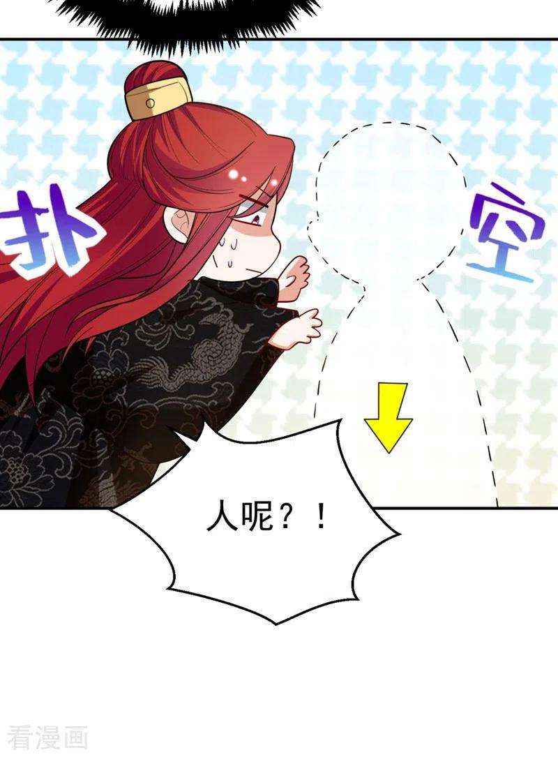 江山美男入我帐38话 皇上落水啦！