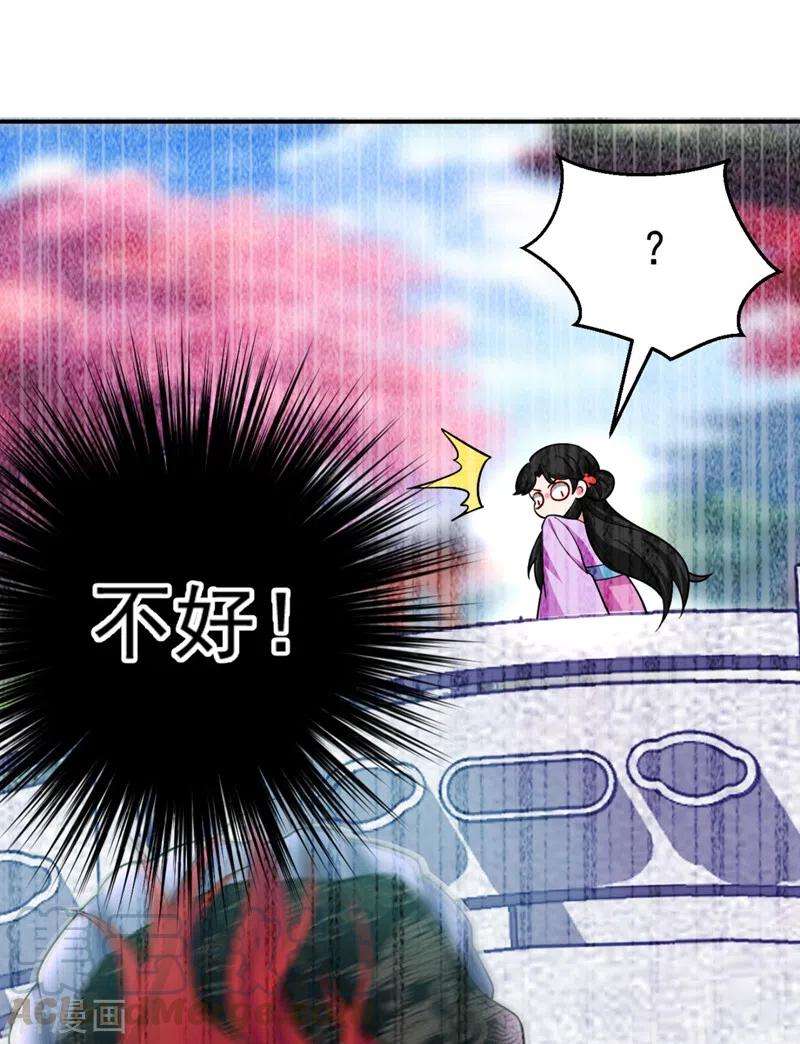 江山美男入我帐38话 皇上落水啦！