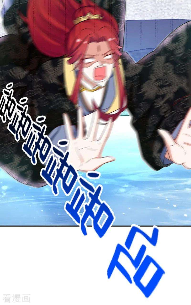 江山美男入我帐38话 皇上落水啦！