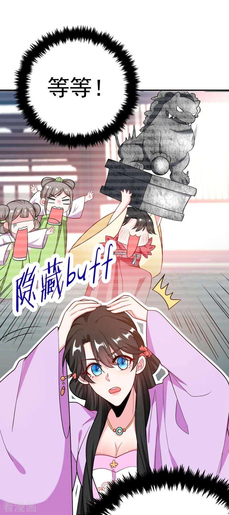 江山美男入我帐38话 皇上落水啦！