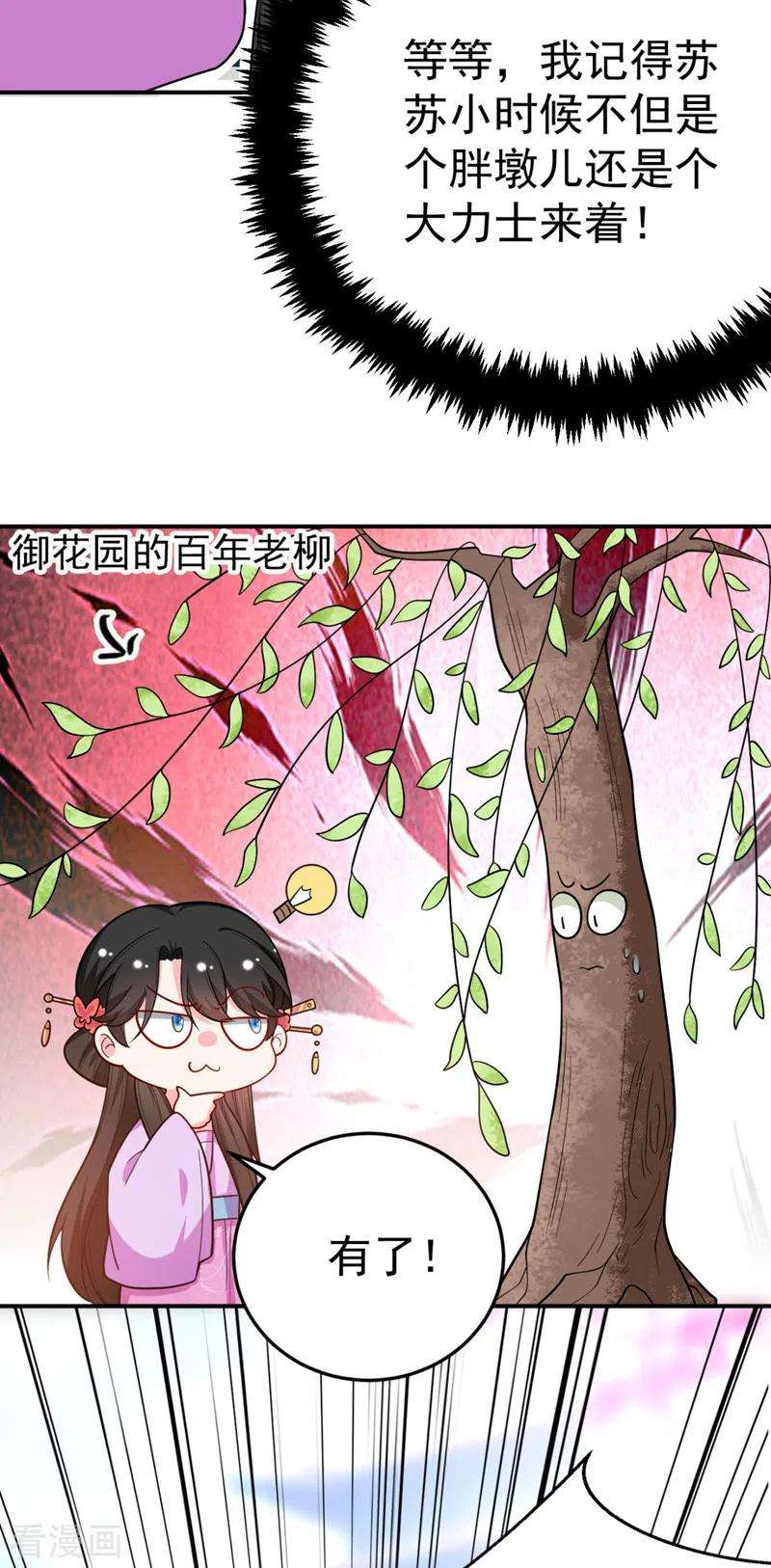 江山美男入我帐38话 皇上落水啦！