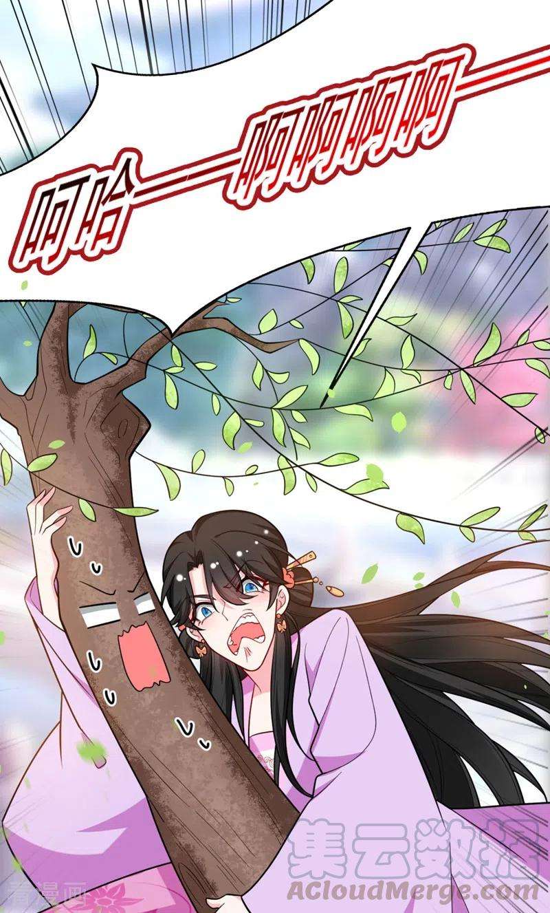 江山美男入我帐38话 皇上落水啦！