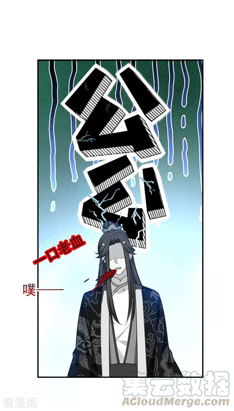 江山美男入我帐38话 皇上落水啦！