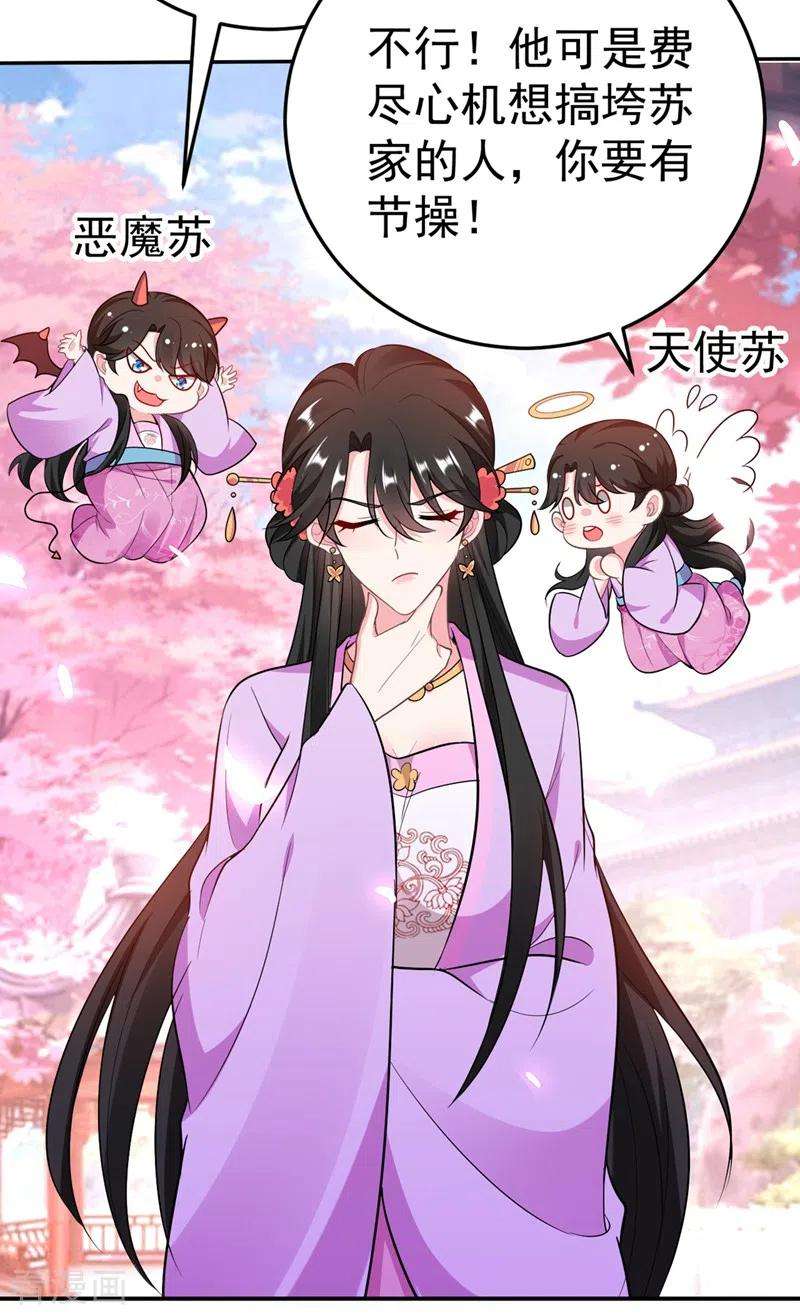 江山美男入我帐39话 非…非要人工呼吸？！