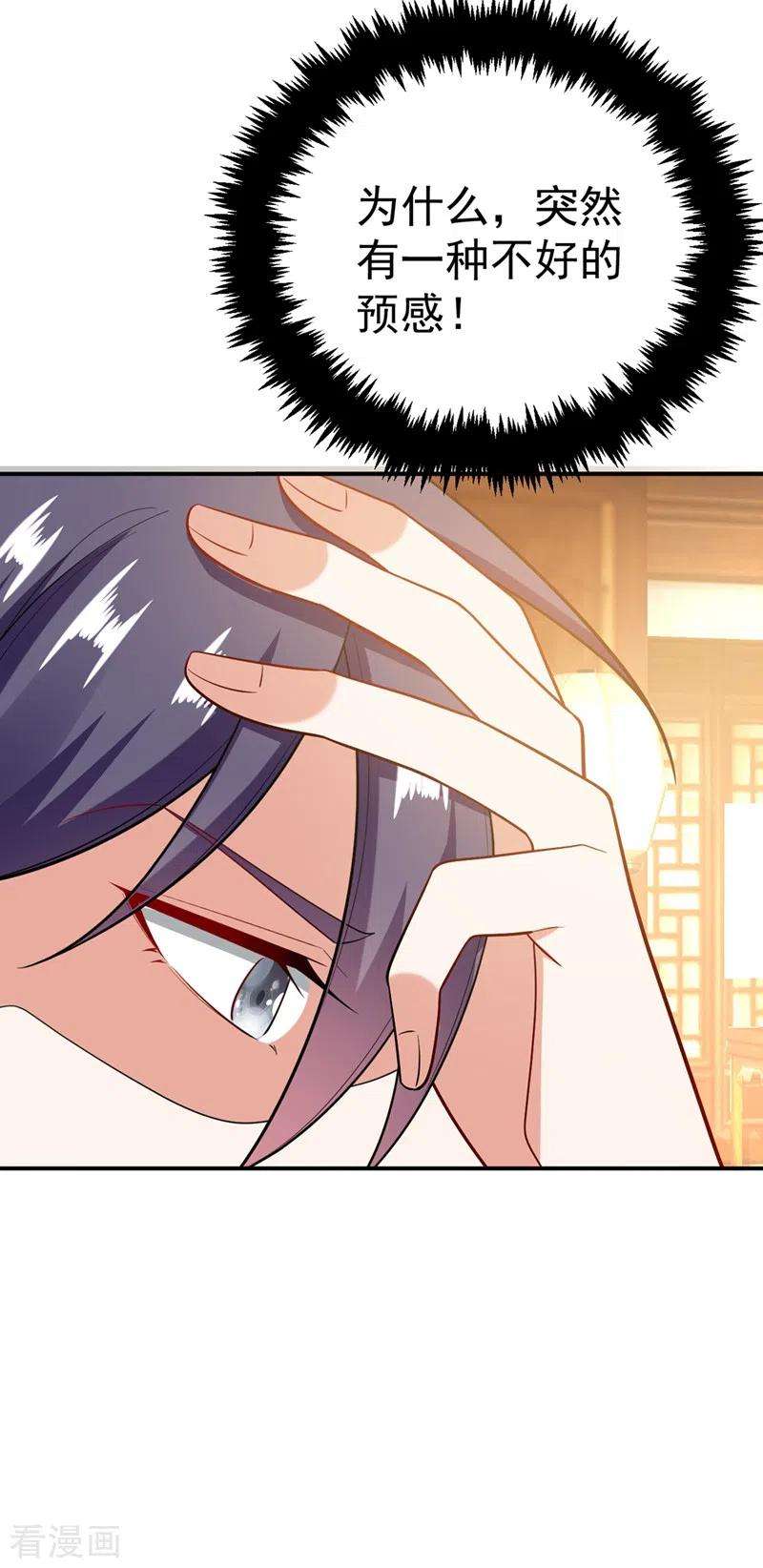 江山美男入我帐39话 非…非要人工呼吸？！