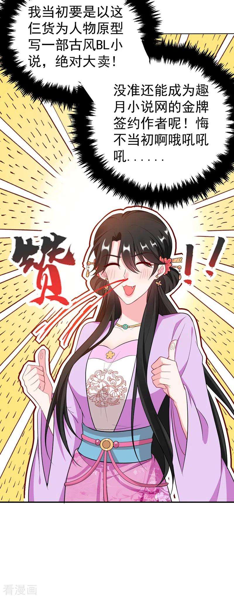 江山美男入我帐39话 非…非要人工呼吸？！