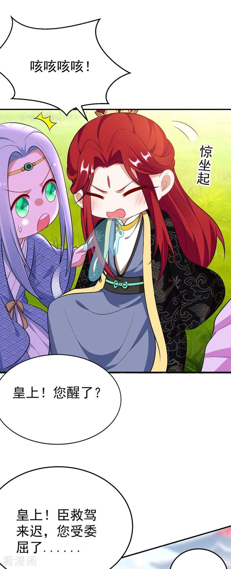 江山美男入我帐39话 非…非要人工呼吸？！