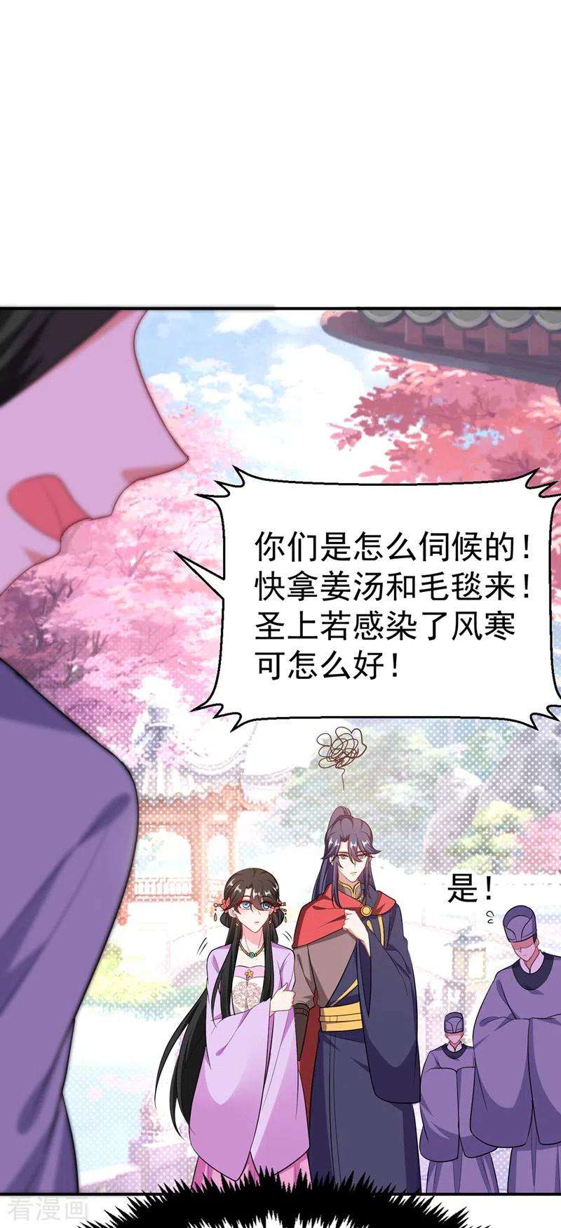 江山美男入我帐39话 非…非要人工呼吸？！