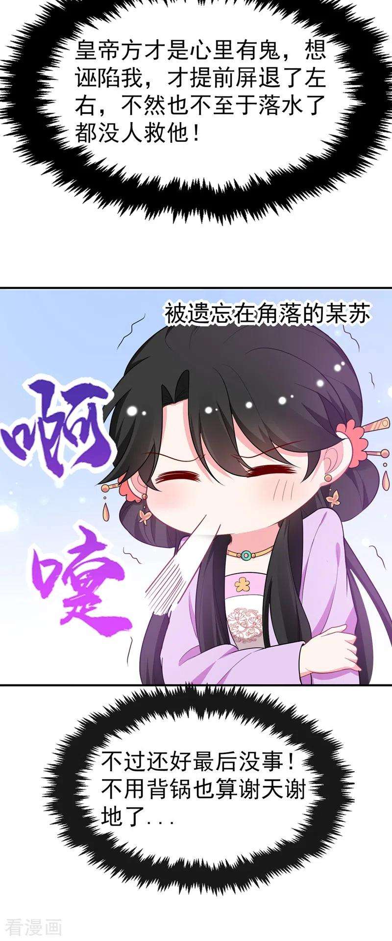 江山美男入我帐39话 非…非要人工呼吸？！