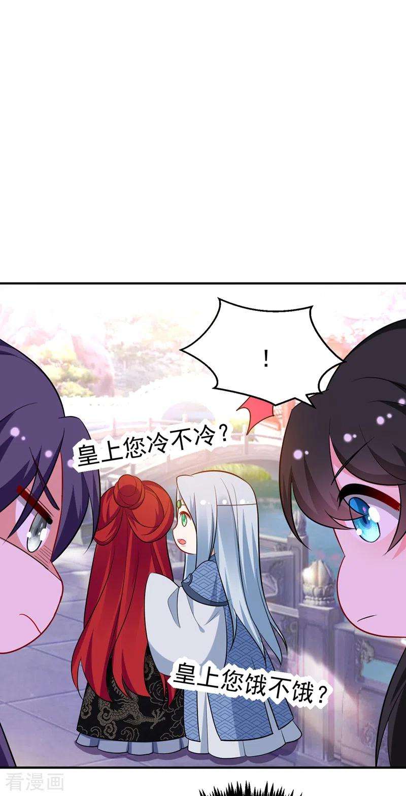 江山美男入我帐39话 非…非要人工呼吸？！