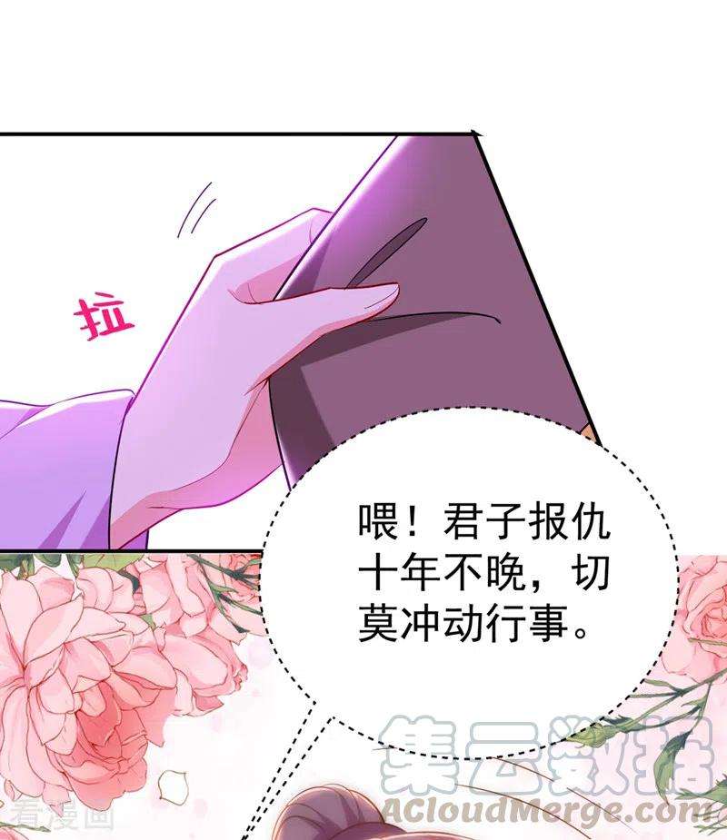 江山美男入我帐39话 非…非要人工呼吸？！