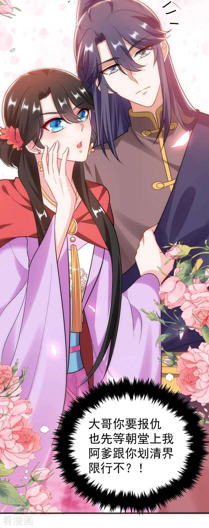 江山美男入我帐39话 非…非要人工呼吸？！